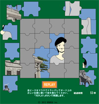 「ジグソーパズル ～仙台編 Jigsaw puzzle ver Sendai」