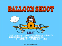 「バルーンシュート Balloon Shoot」